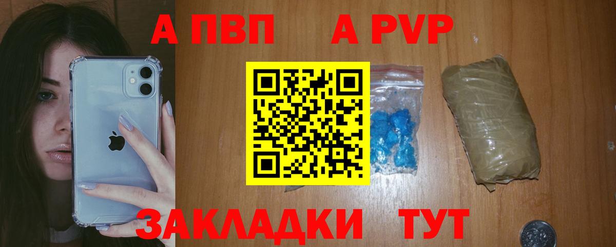 Alpha-PVP мука Первоуральск