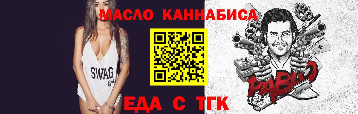 Еда ТГК марихуана Первоуральск