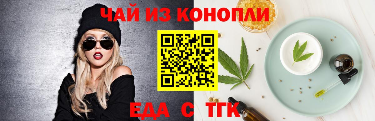 Canna-Cookies конопля  Вход с VPN  Первоуральск 