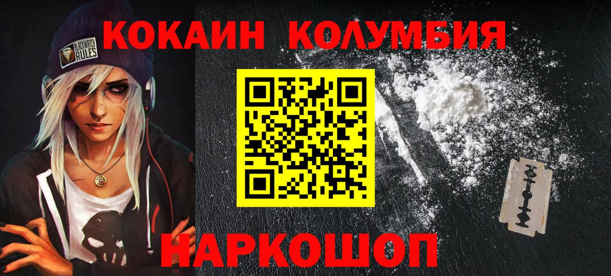 Кокаин Боливия  Вход с VPN  КОКАИН VHQ  Первоуральск 