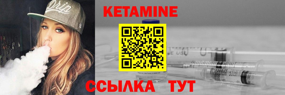 КЕТАМИН VHQ  Вход с VPN  КЕТАМИН VHQ    ссылки  Первоуральск 