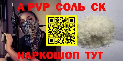 соль курить ск Партизанск