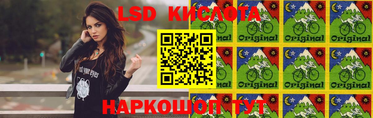 Первоуральск  LSD-25 экстази кислота  Вход с VPN  ЛСД экстази кислота 