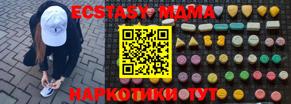 МДМА  MDMA VHQ  Вход с VPN  Первоуральск 