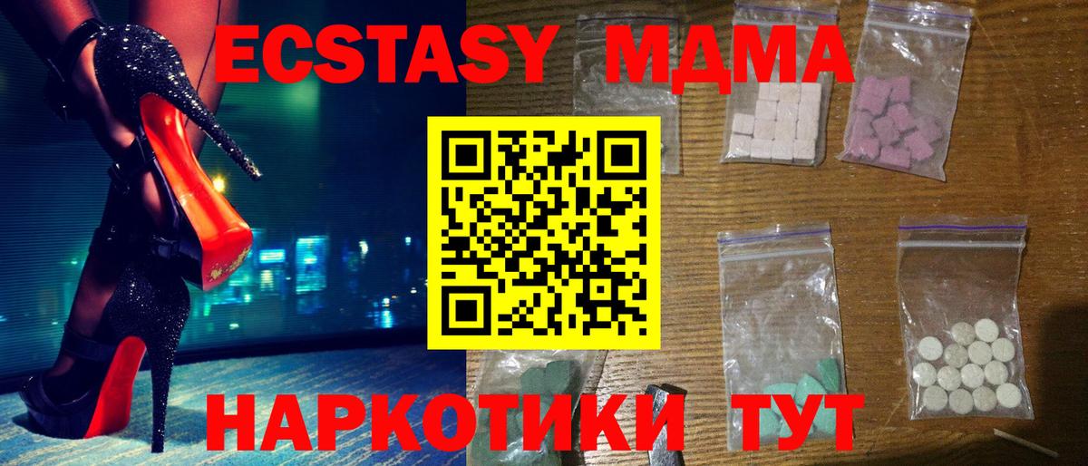 MDMA Molly Первоуральск