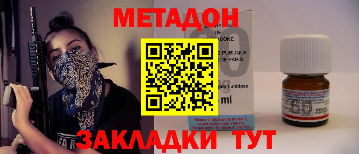 Первоуральск  Метадон мёд  Вход с VPN  МЕТАДОН белоснежный 