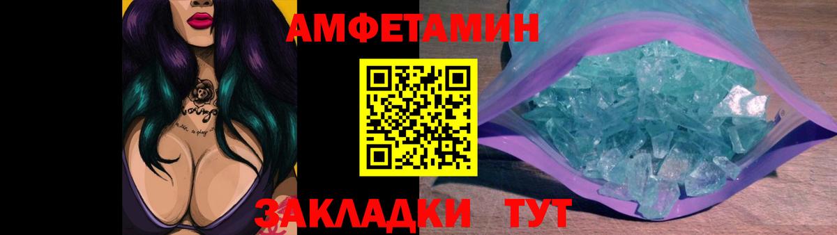 Метамфетамин мет  Вход с VPN  Метамфетамин  Первоуральск  Метамфетамин мет 