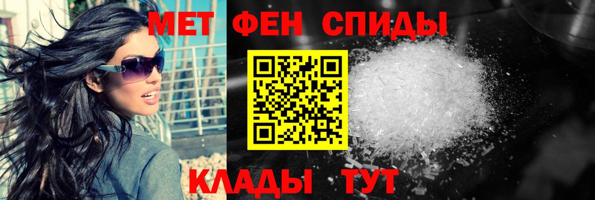 МЕТАМФЕТАМИН пудра Первоуральск