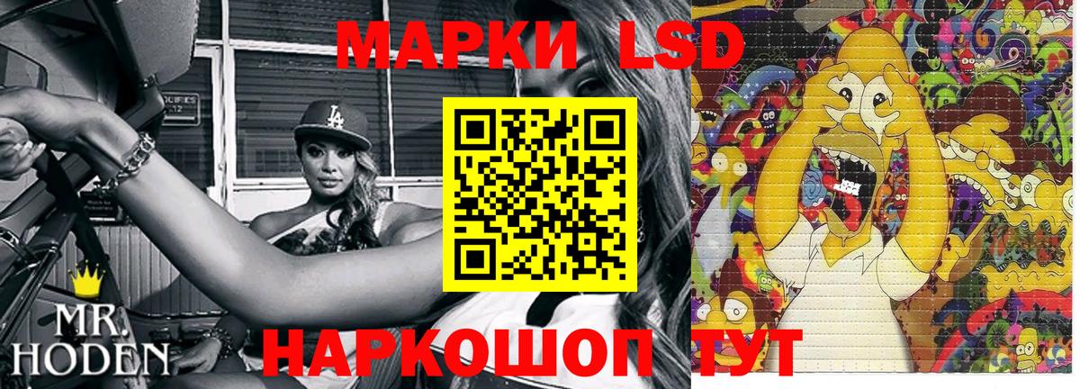 Марки 25I-NBOMe 1,8мг  Вход с VPN  Марки N-bome  Первоуральск 