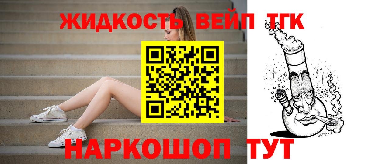 Первоуральск  ТГК вейп  ТГК вейп с тгк  как найти наркотики  Вход с VPN 